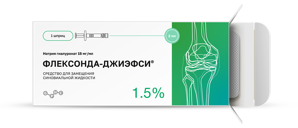 ФЛЕКСОНДА-ДЖИЭФСИ 1,5%