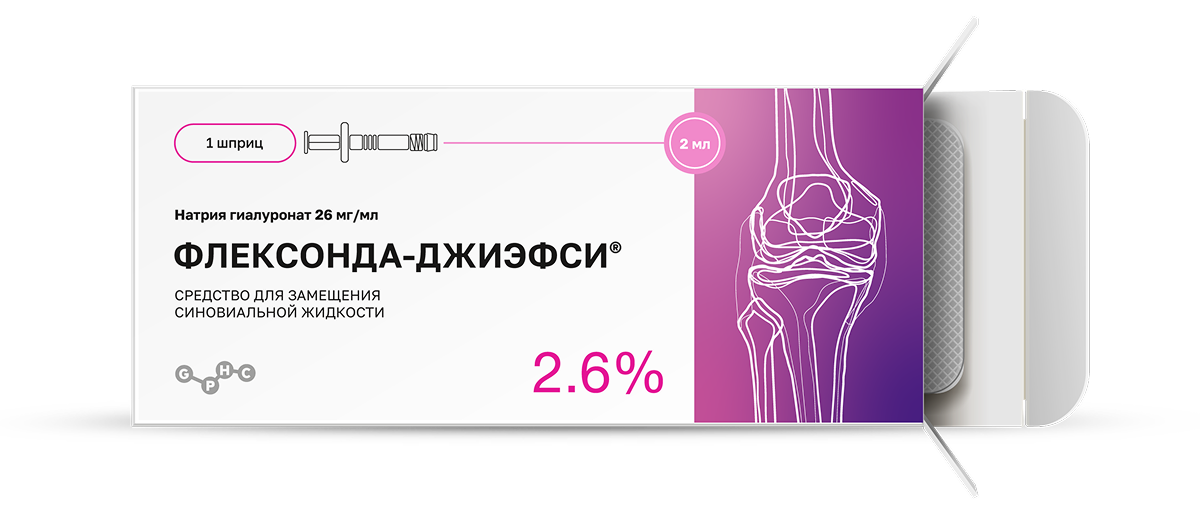 ФЛЕКСОНДА-ДЖИЭФСИ 2,6%