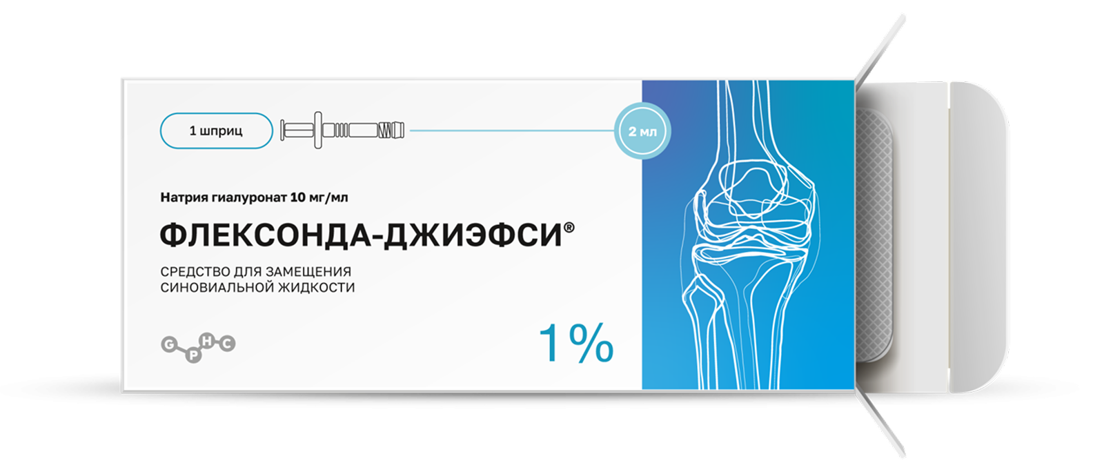 ФЛЕКСОНДА-ДЖИЭФСИ 1%