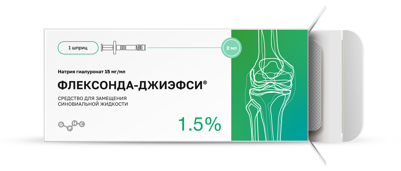 ФЛЕКСОНДА-ДЖИЭФСИ 1,5%