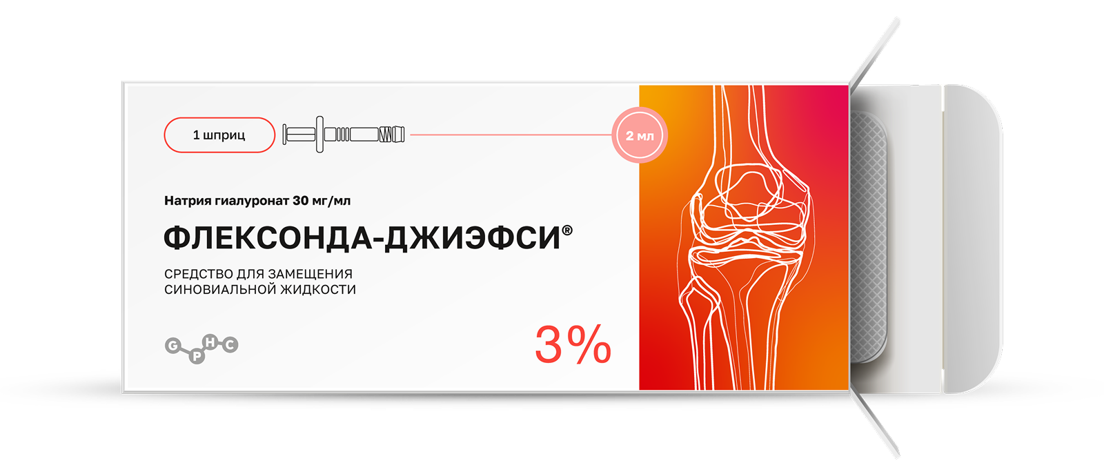 ФЛЕКСОНДА-ДЖИЭФСИ 3%